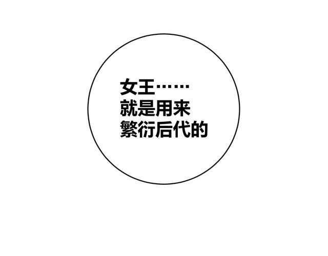 第44话 虫母(1/2)-第46话