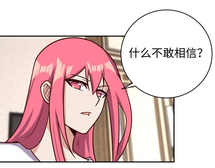 第44话 虫母(1/2)-第46话