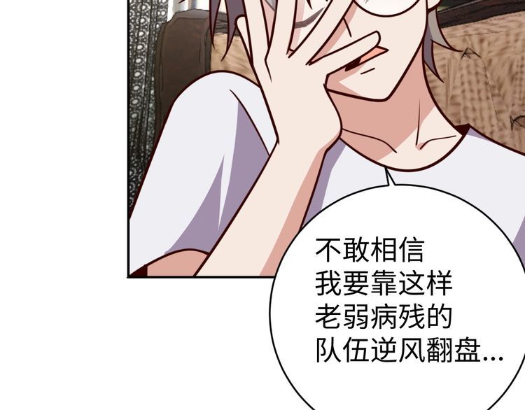 第44话 虫母(1/2)-第46话