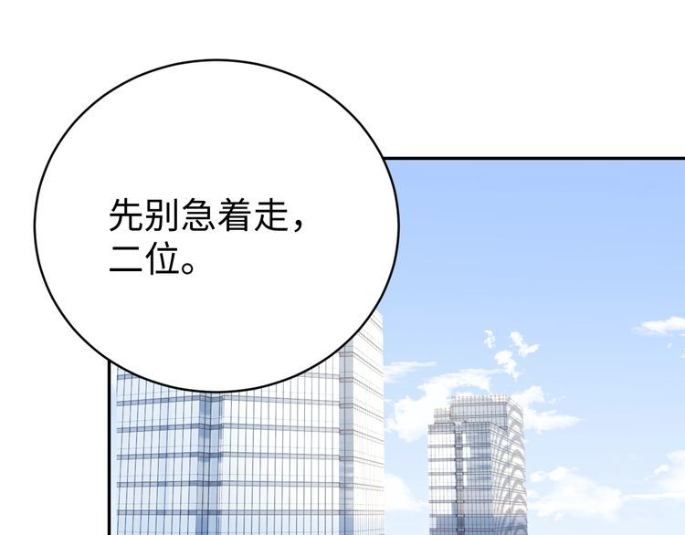 第46话 辣手虫女(1/3)-第48话
