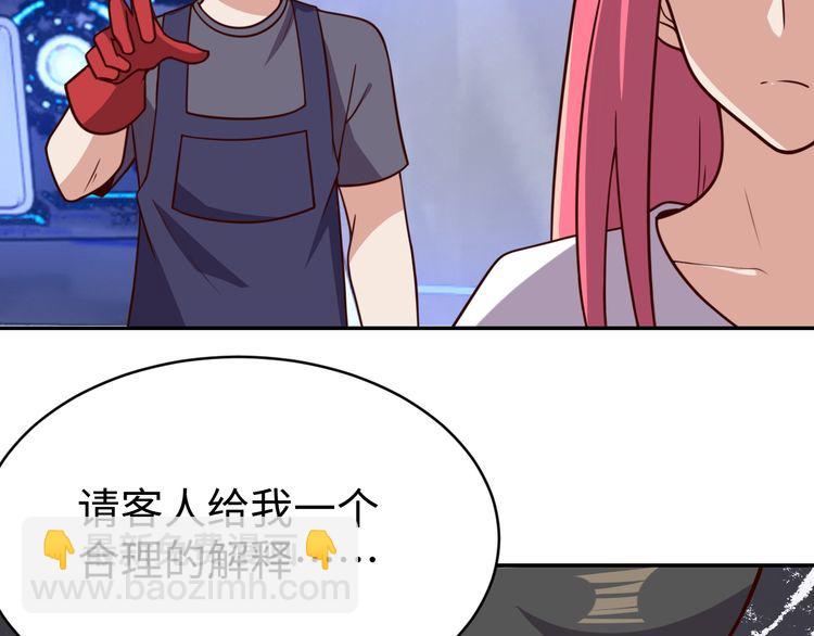 第46话 辣手虫女(1/3)-第48话