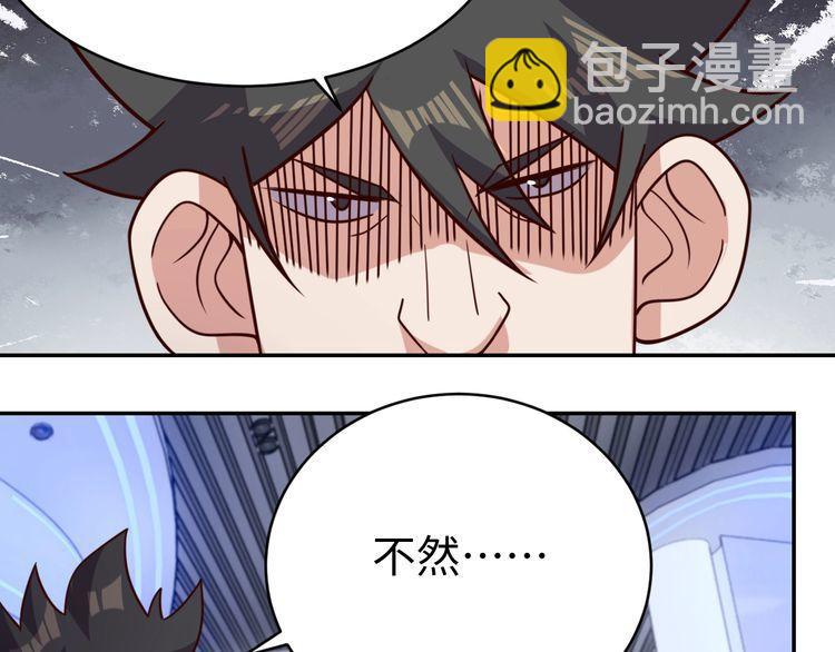 第46话 辣手虫女(1/3)-第48话
