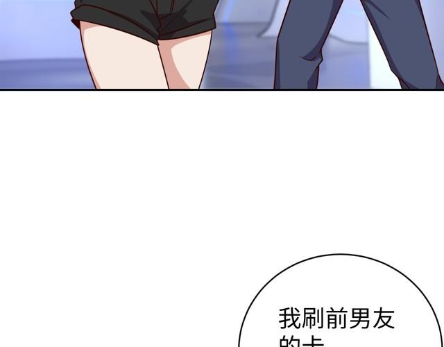 第46话 辣手虫女(1/3)-第48话