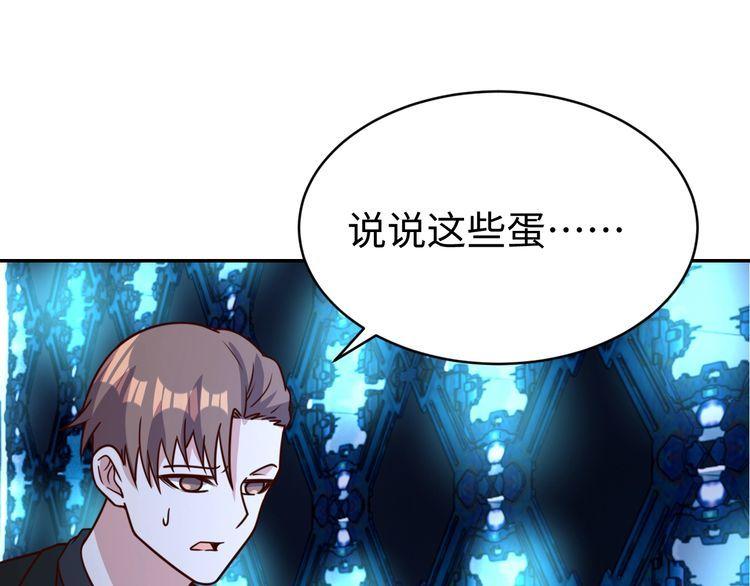 第48话 无畏铠甲(1/3)-第50话