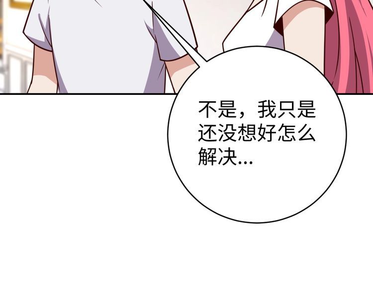 第48话 无畏铠甲(1/3)-第50话