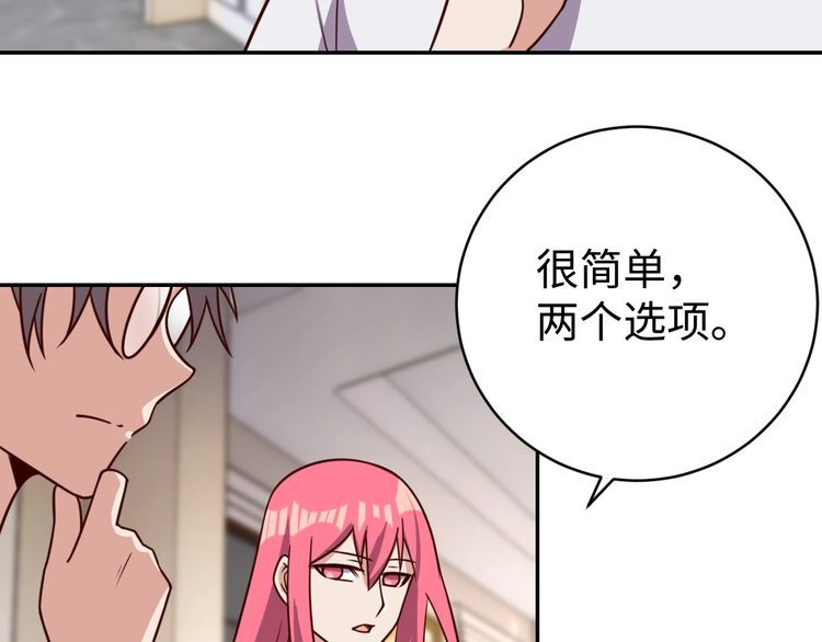 第48话 无畏铠甲(1/3)-第50话
