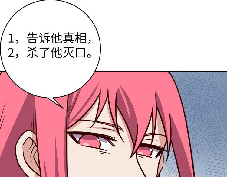 第48话 无畏铠甲(1/3)-第50话