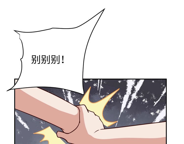 第48话 无畏铠甲(1/3)-第50话