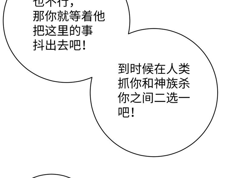 第48话 无畏铠甲(1/3)-第50话