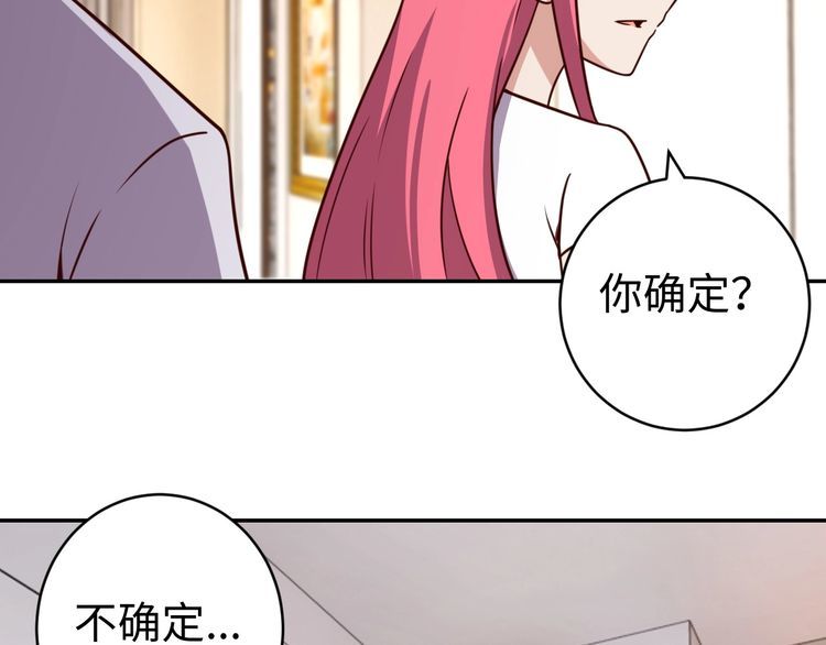 第48话 无畏铠甲(1/3)-第50话