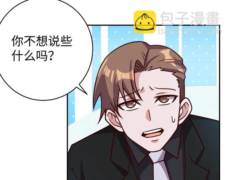 第48话 无畏铠甲(1/3)-第50话