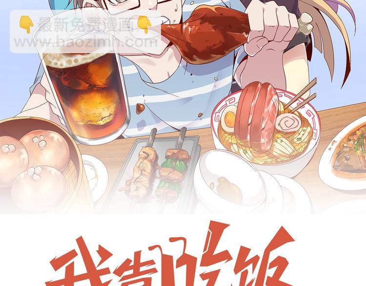 第4话 反击绿茶(1/3)-第6话