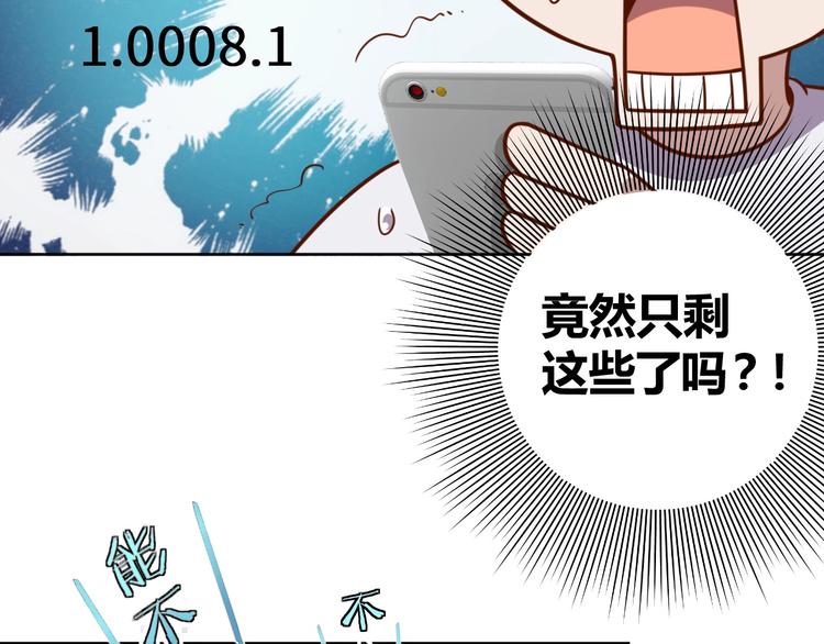 第4话 反击绿茶(1/3)-第6话