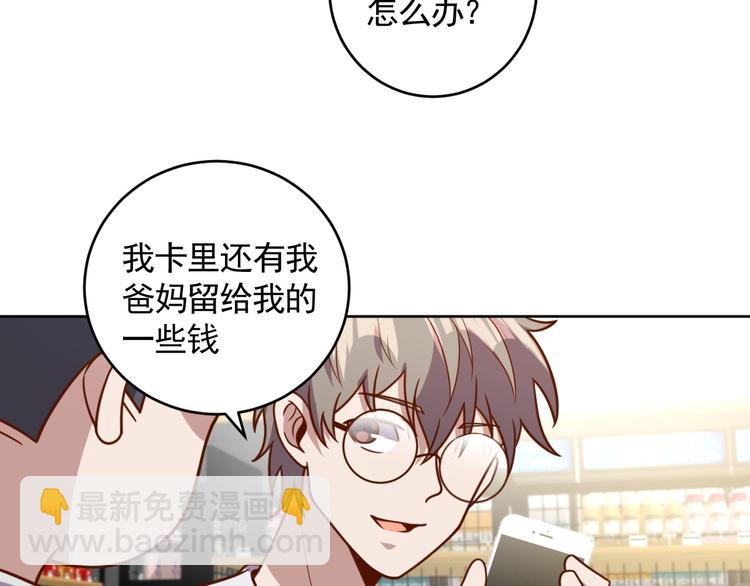第4话 反击绿茶(1/3)-第6话