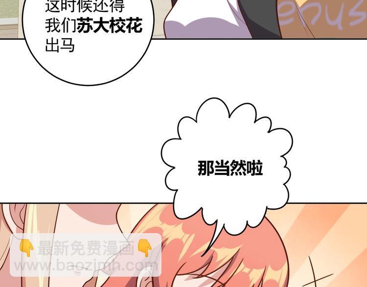 第4话 反击绿茶(1/3)-第6话