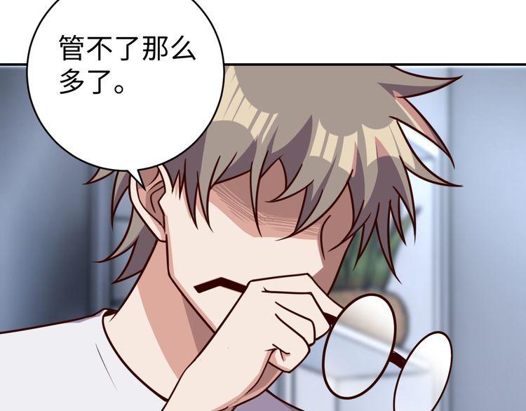第50话 破绽(1/3)-第52话