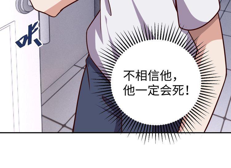第50话 破绽(1/3)-第52话