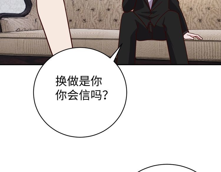 第50话 破绽(1/3)-第52话