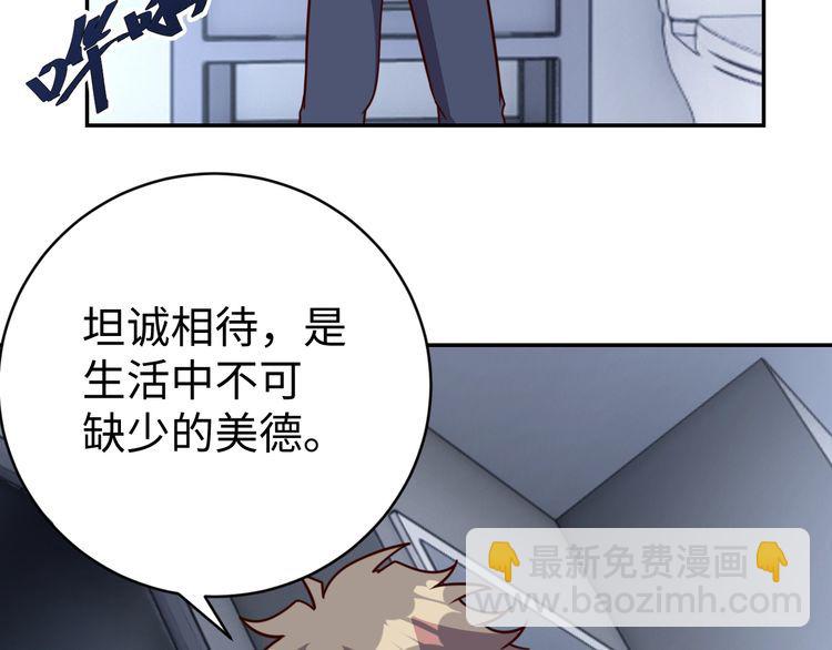 第50话 破绽(1/3)-第52话