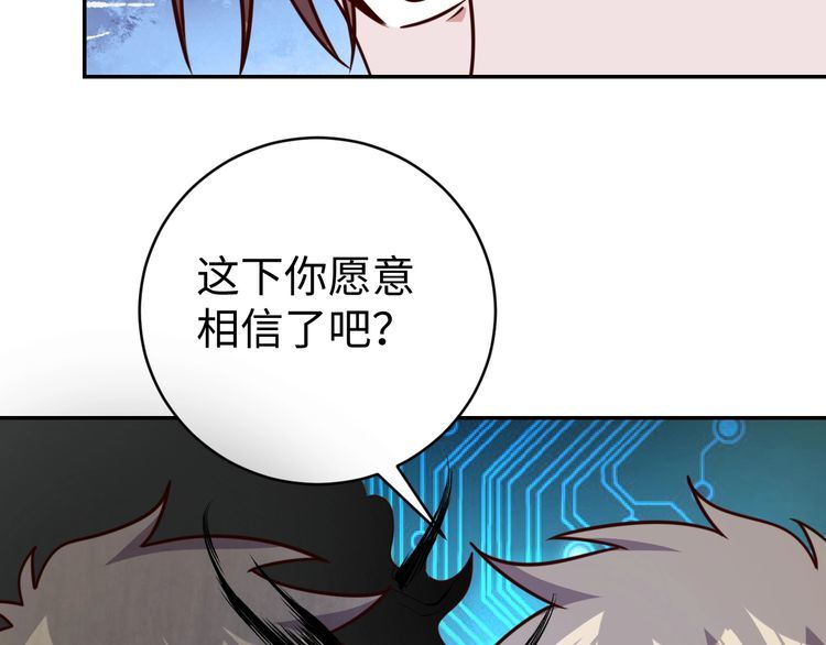 第50话 破绽(1/3)-第52话