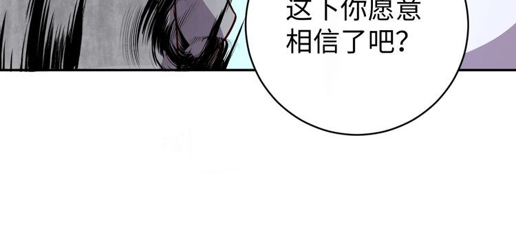 第50话 破绽(1/3)-第52话