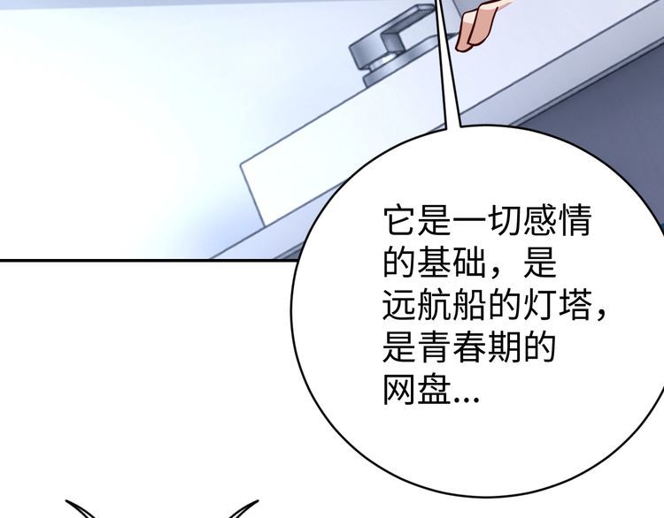 第50话 破绽(1/3)-第52话