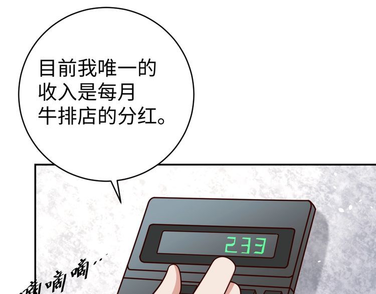第52话 计划(1/3)-第54话