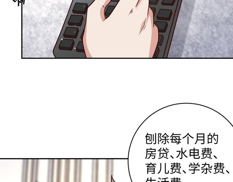 第52话 计划(1/3)-第54话
