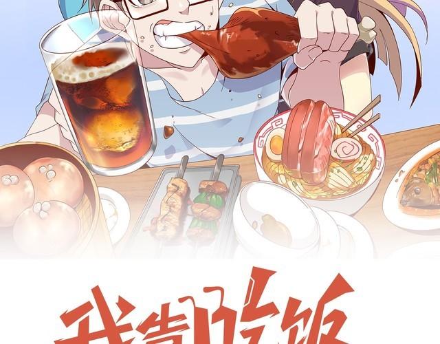 第54话 冤家路窄(1/3)-第56话
