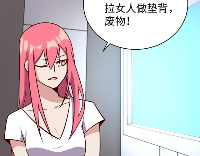第56话 噩梦(1/2)-第58话