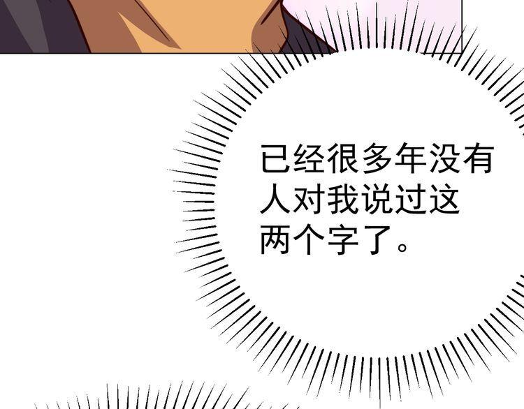 第58话 精神幻术(1/3)-第60话