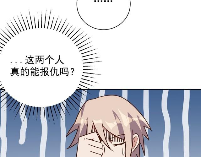 第60话 中计了(1/3)-第62话