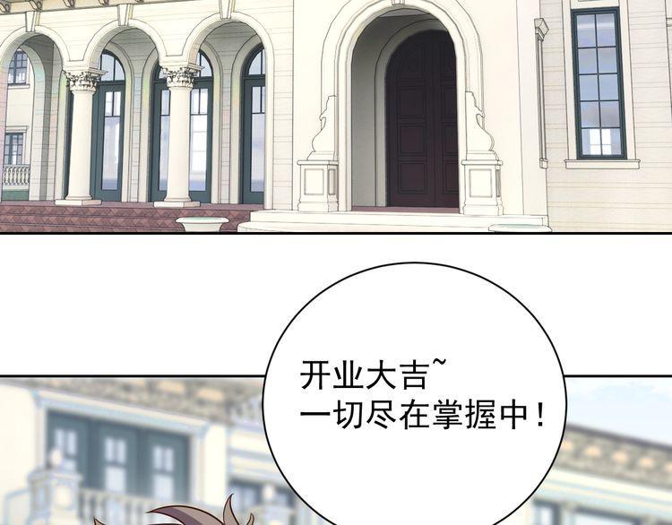 第64话 打工人(1/4)-第66话