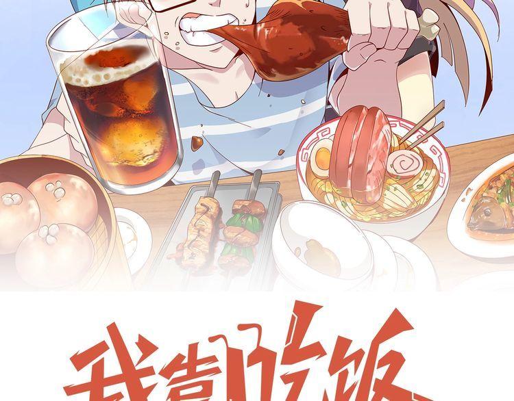 第64话 打工人(1/4)-第66话