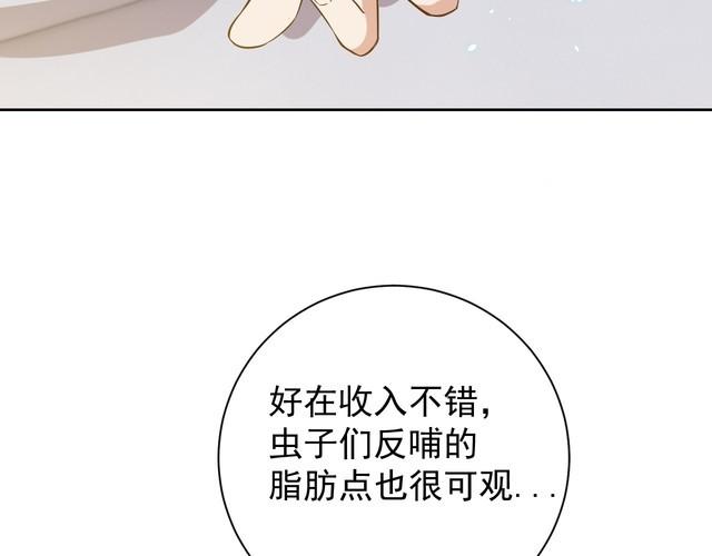 第66话 暗算(1/3)-第68话