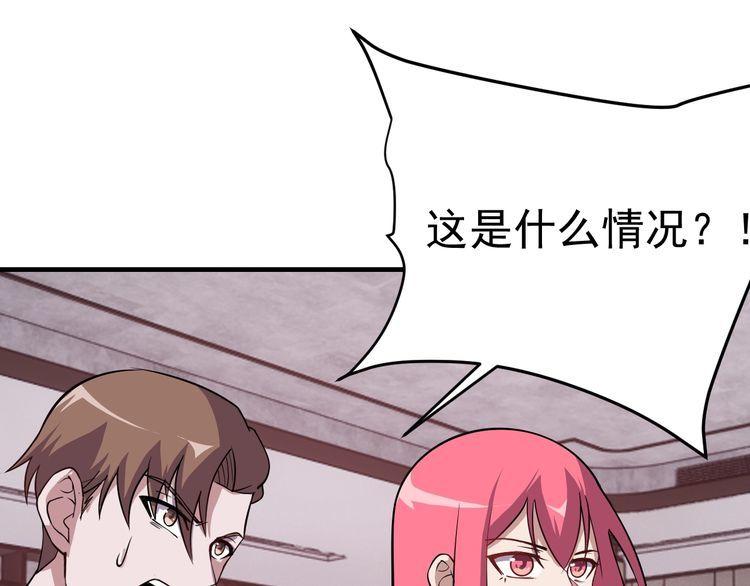 第68话 明牌！(1/3)-第70话