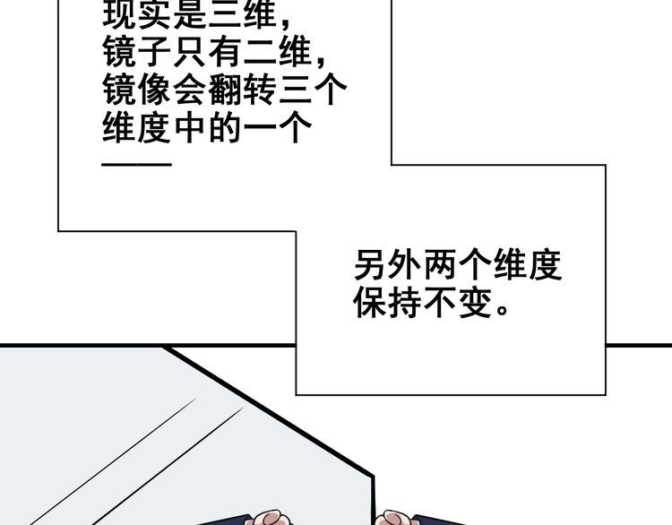 第68话 明牌！(1/3)-第70话