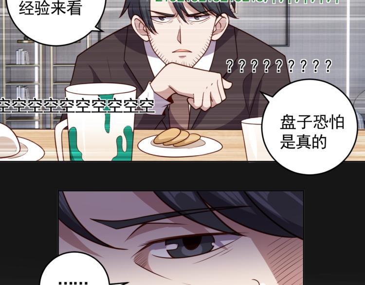第6话 秘密交易(1/3)-第8话