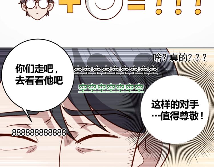 第6话 秘密交易(1/3)-第8话