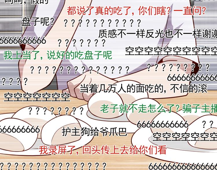 第6话 秘密交易(1/3)-第8话