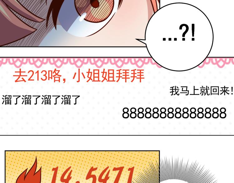 第6话 秘密交易(1/3)-第8话