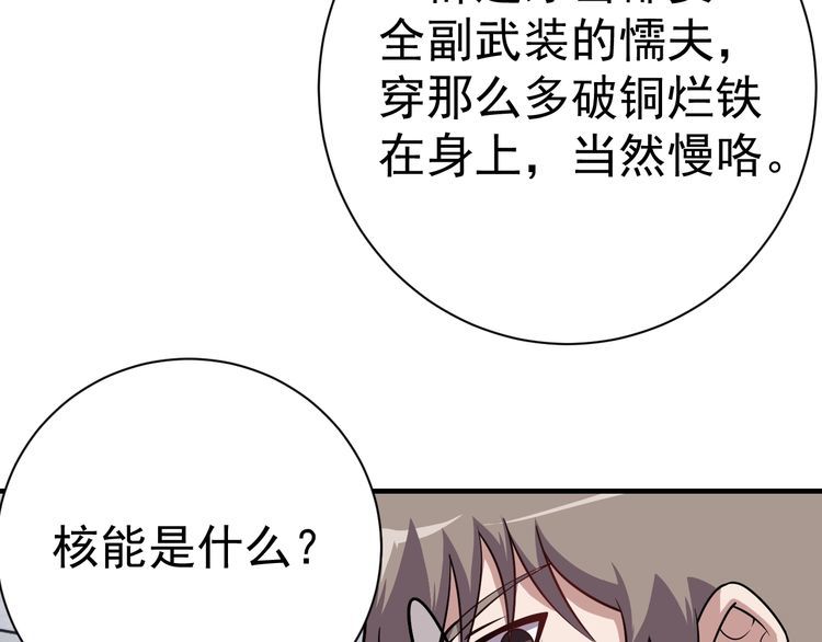 第70话 抉择(1/4)-第72话