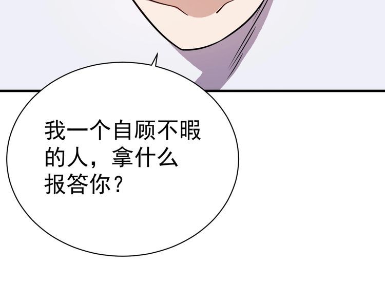 第74话 浴袍少女(1/4)-第76话