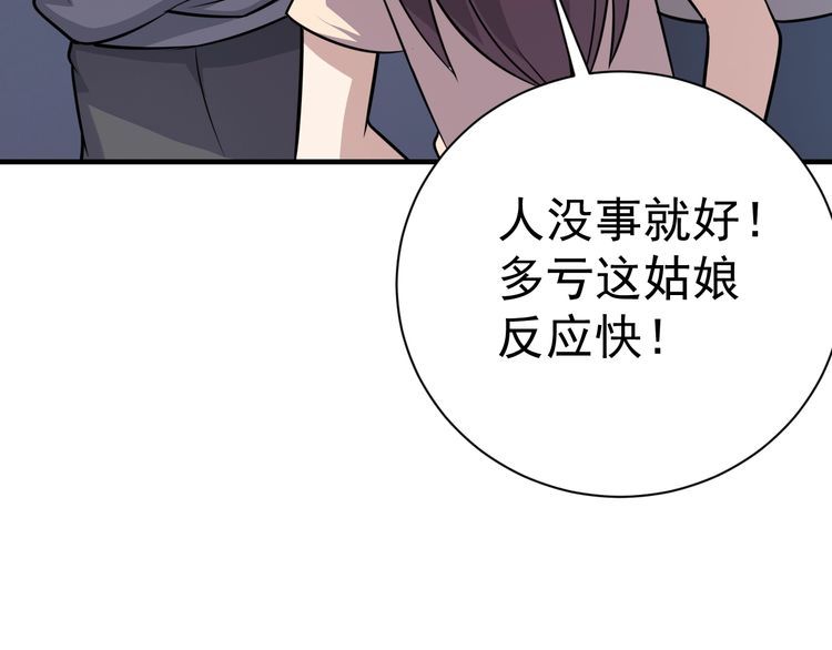 第74话 浴袍少女(1/4)-第76话