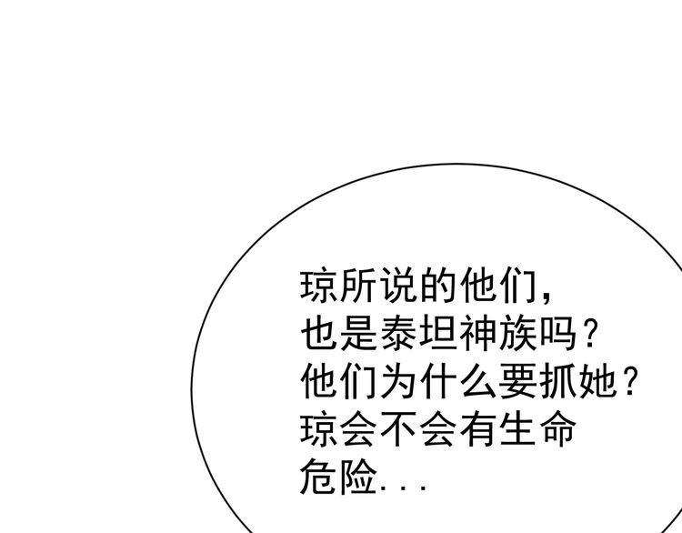 第76话 你们愿意帮我？(1/3)-第78话