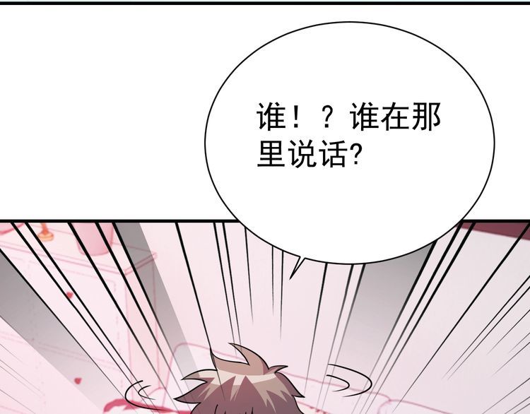 第76话 你们愿意帮我？(1/3)-第78话