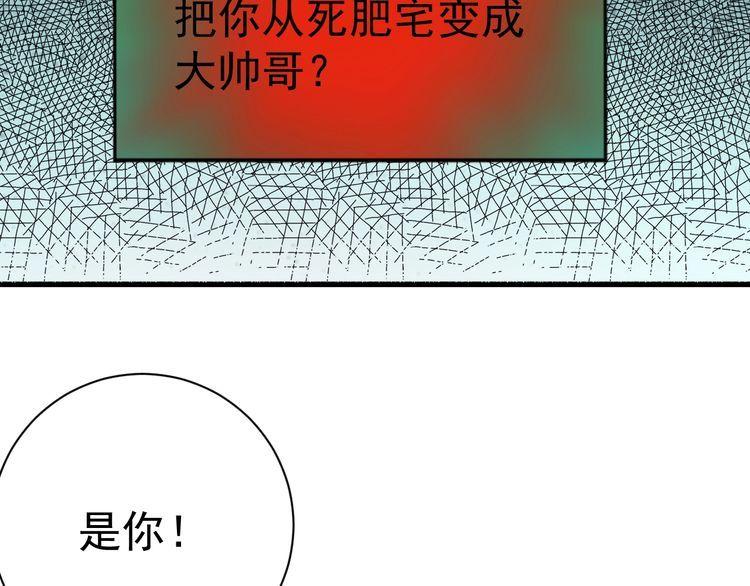 第76话 你们愿意帮我？(1/3)-第78话