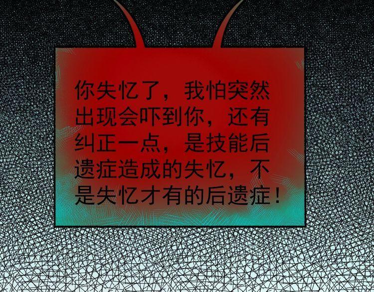 第76话 你们愿意帮我？(1/3)-第78话