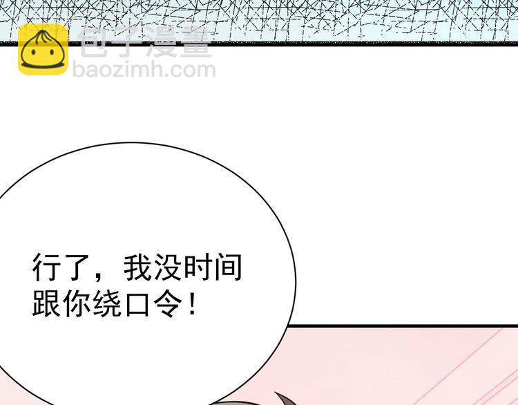 第76话 你们愿意帮我？(1/3)-第78话