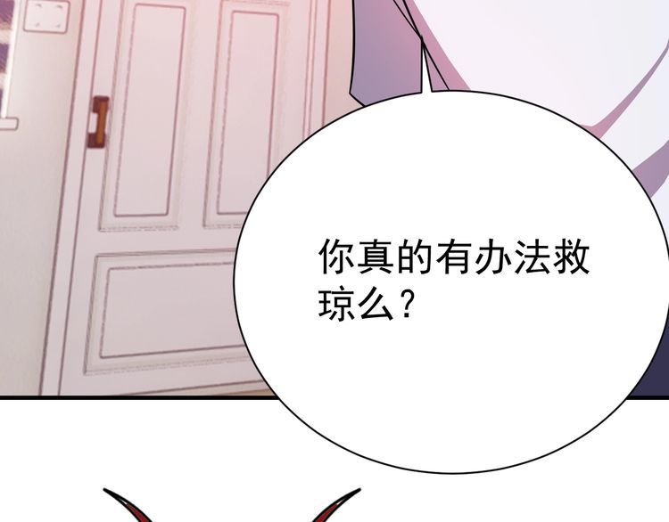 第76话 你们愿意帮我？(1/3)-第78话